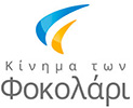 Fokolare.gr Logo