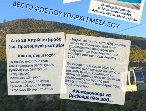 Μαριάπολη 2023